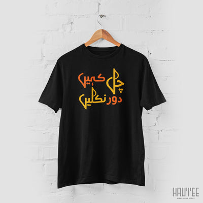 Chal Kahin Door Chalen