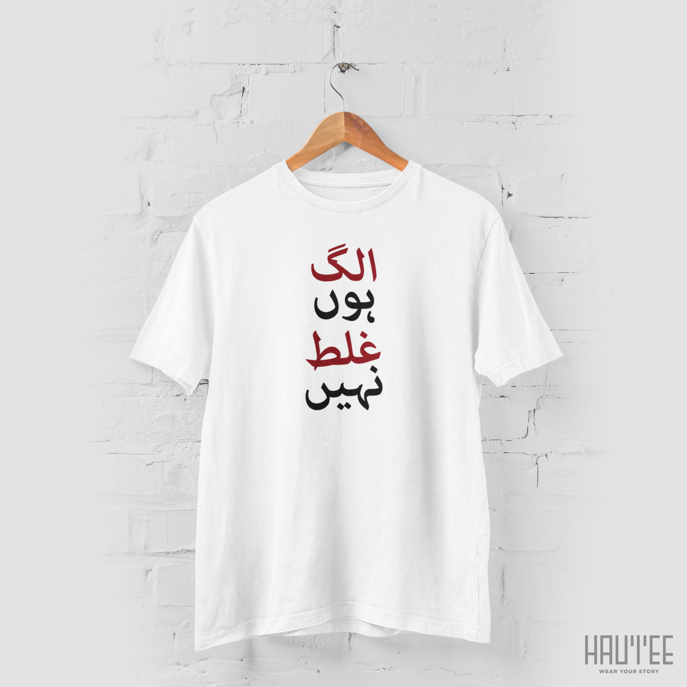 Alag Hun Ghalat Nahi