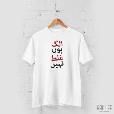 Alag Hun Ghalat Nahi