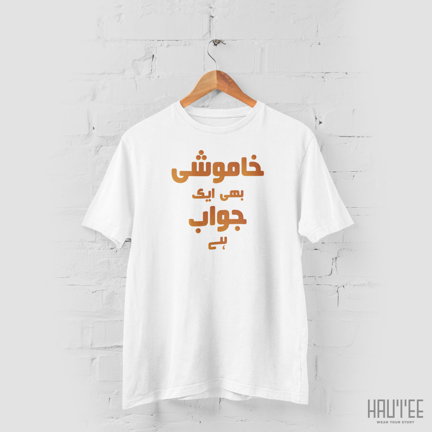 Khamoshi Bhi Aik Jawab Hai