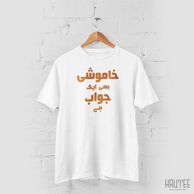 Khamoshi Bhi Aik Jawab Hai