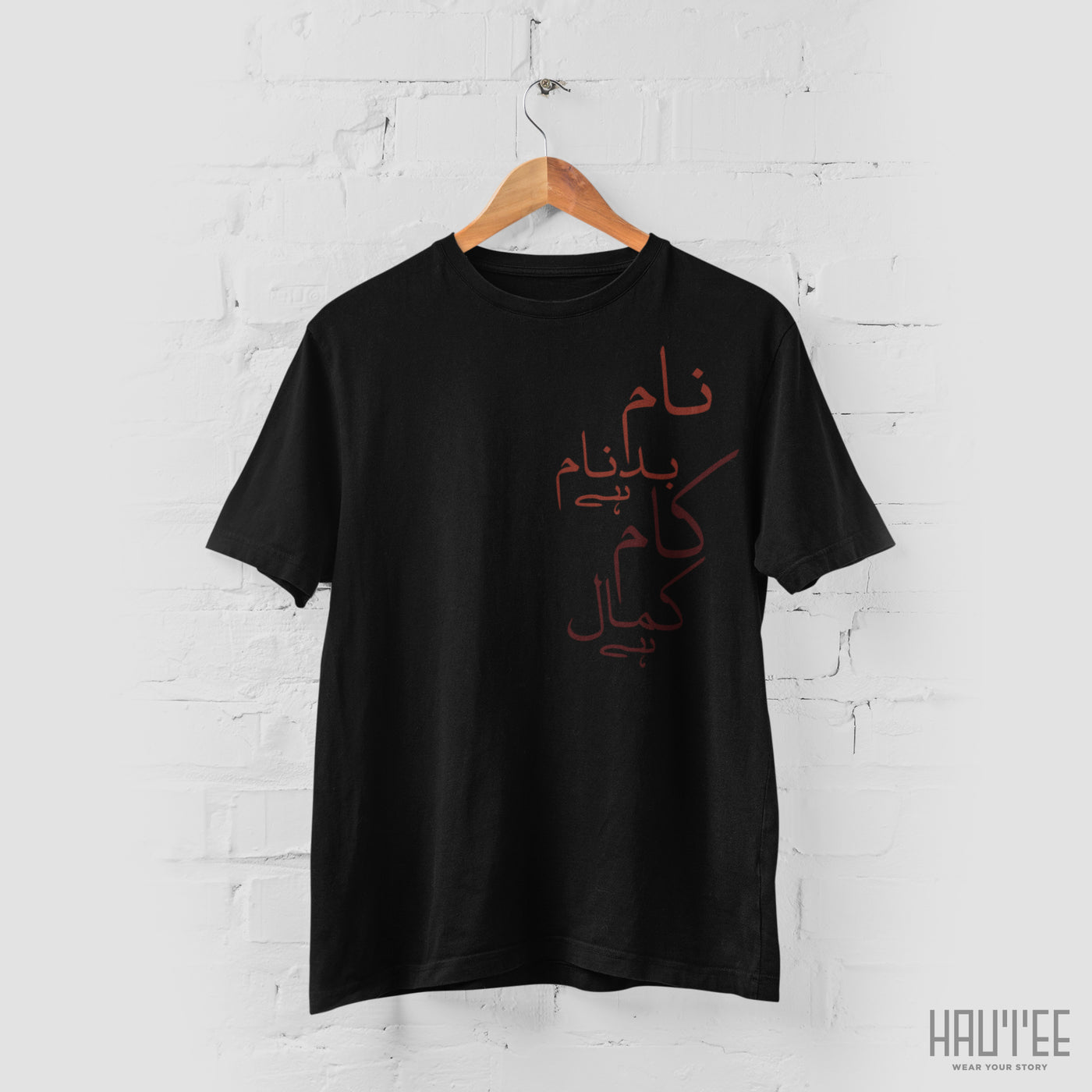 Naam Badnaam Hai Kaam Kamal Hai