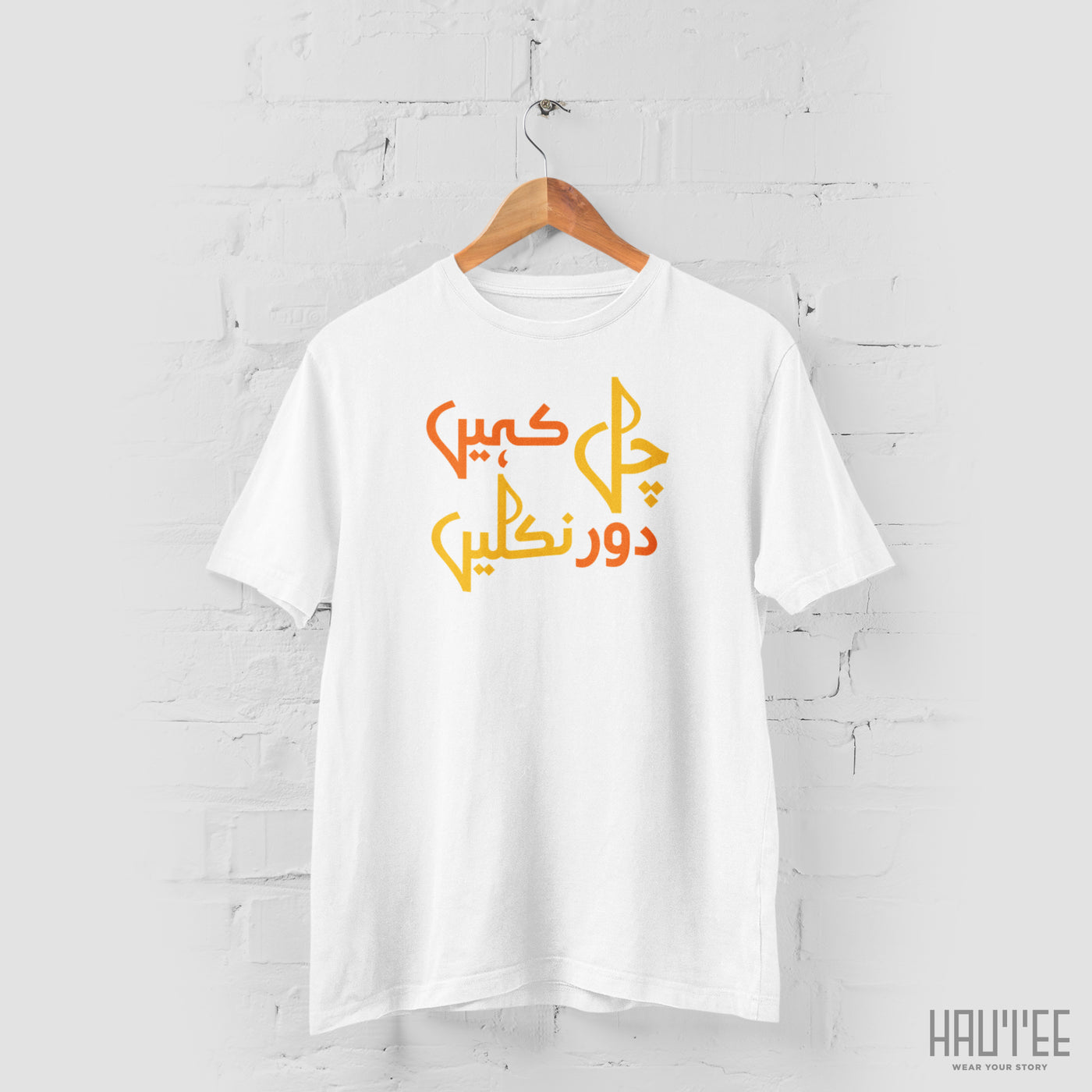 Chal Kahin Door Chalen