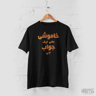 Khamoshi Bhi Aik Jawab Hai