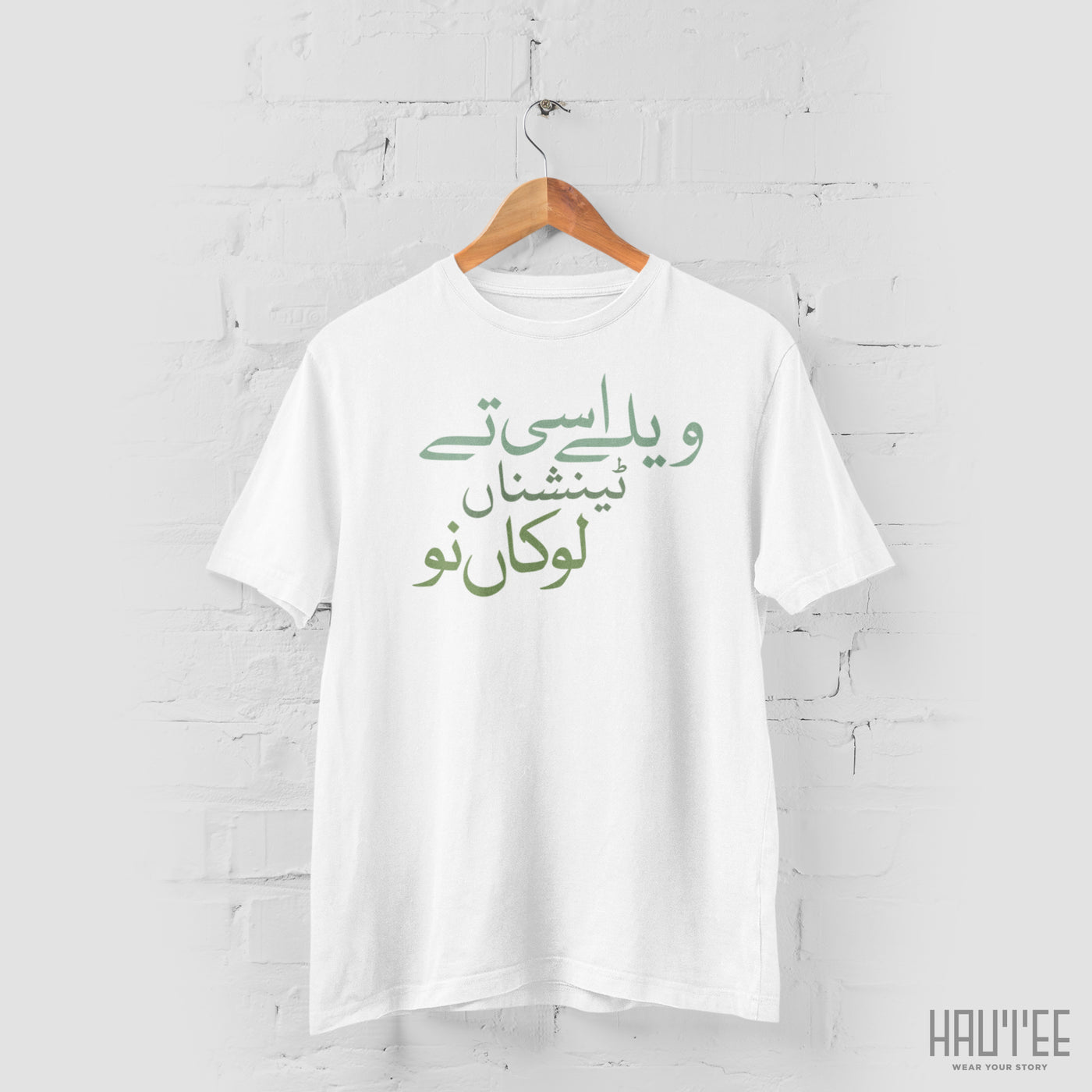 Welay Asi Tay Tensiona'n Loka'n Nu