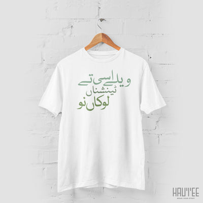 Welay Asi Tay Tensiona'n Loka'n Nu