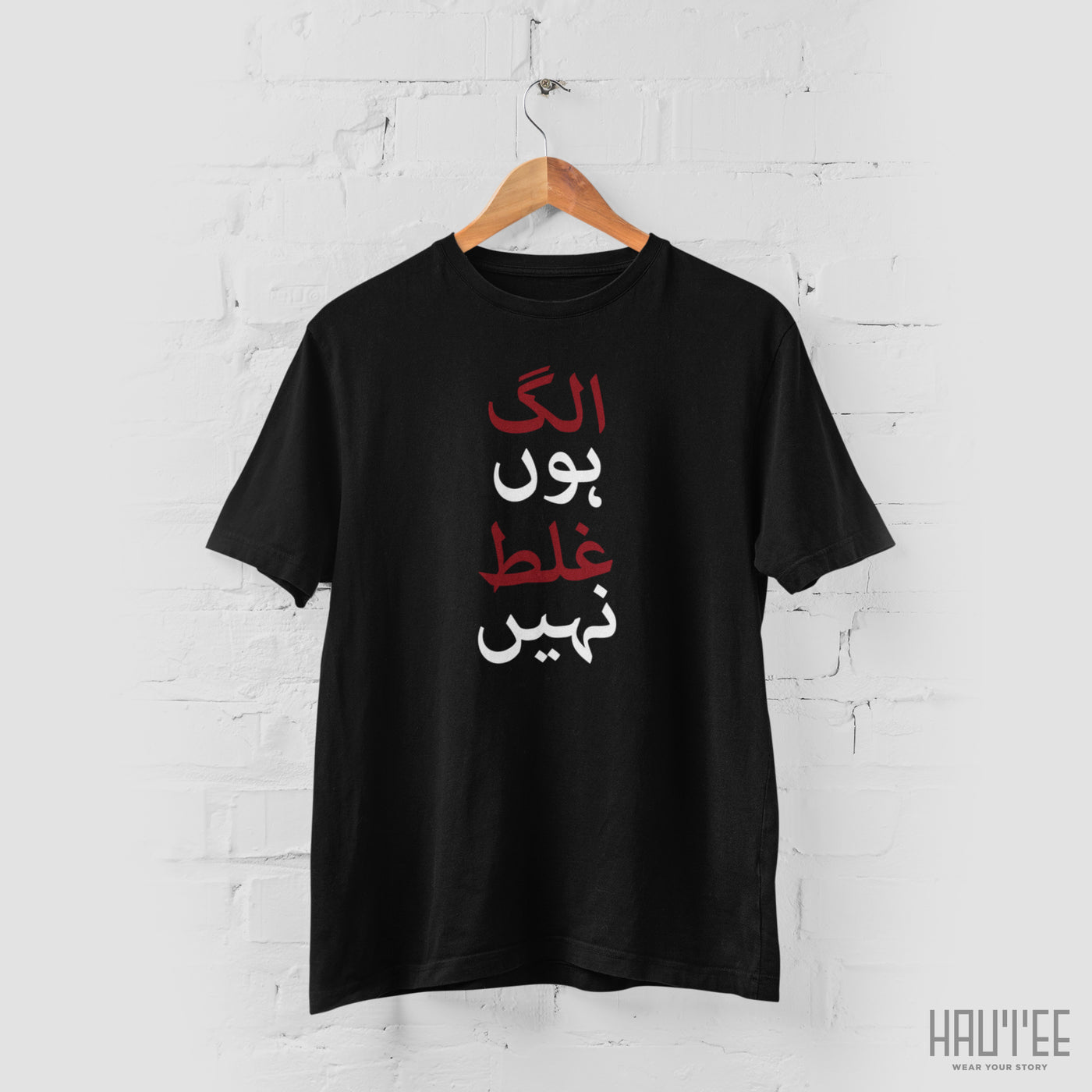 Alag Hun Ghalat Nahi