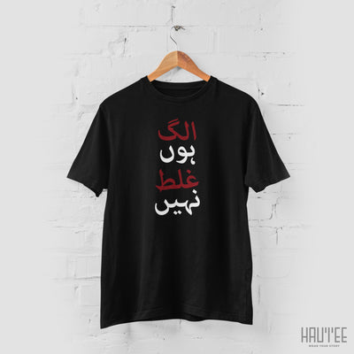 Alag Hun Ghalat Nahi