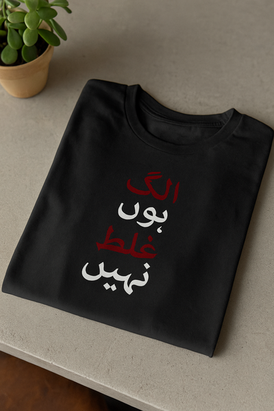 Alag Hun Ghalat Nahi