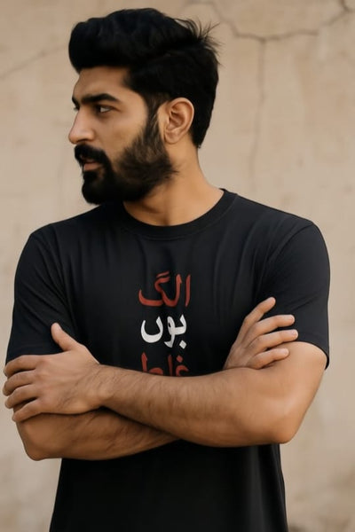 Alag Hun Ghalat Nahi