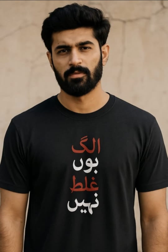 Alag Hun Ghalat Nahi