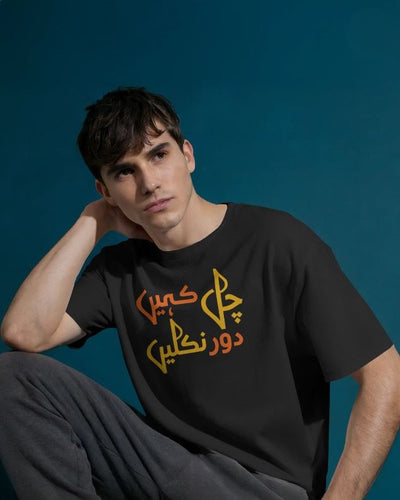 Chal Kahin Door Chalen