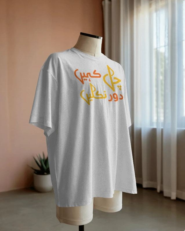 Chal Kahin Door Chalen