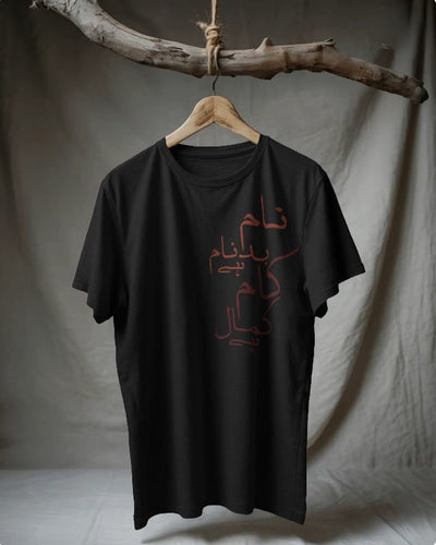 Naam Badnaam Hai Kaam Kamal Hai