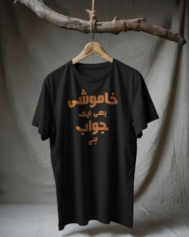 Khamoshi Bhi Aik Jawab Hai