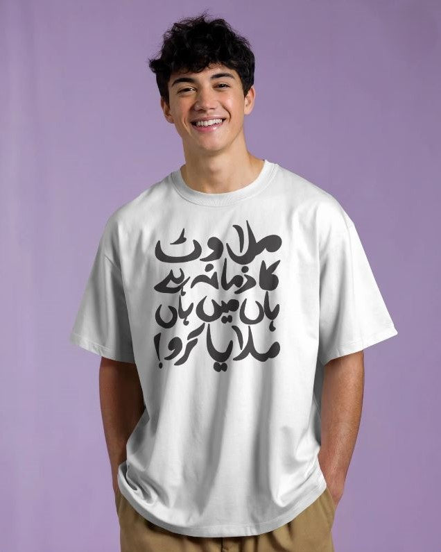 Milawat Ka Zamana Hai Han Mai Han Milaya Karo!