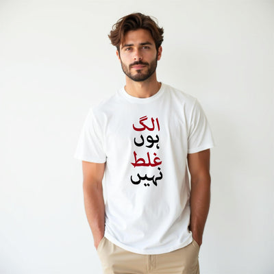 Alag Hun Ghalat Nahi