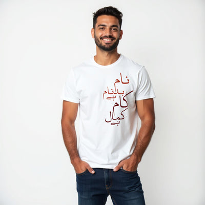 Naam Badnaam Hai Kaam Kamal Hai