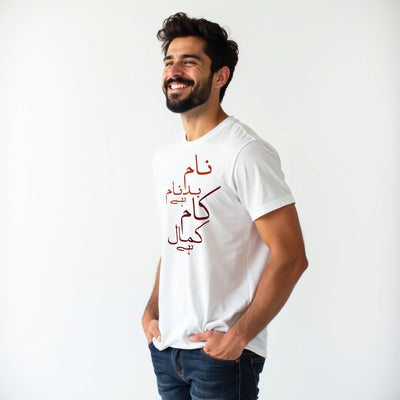 Naam Badnaam Hai Kaam Kamal Hai