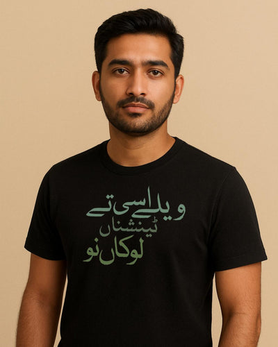 Welay Asi Tay Tensiona'n Loka'n Nu