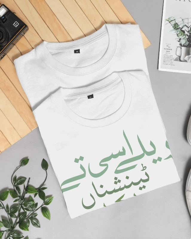 Welay Asi Tay Tensiona'n Loka'n Nu